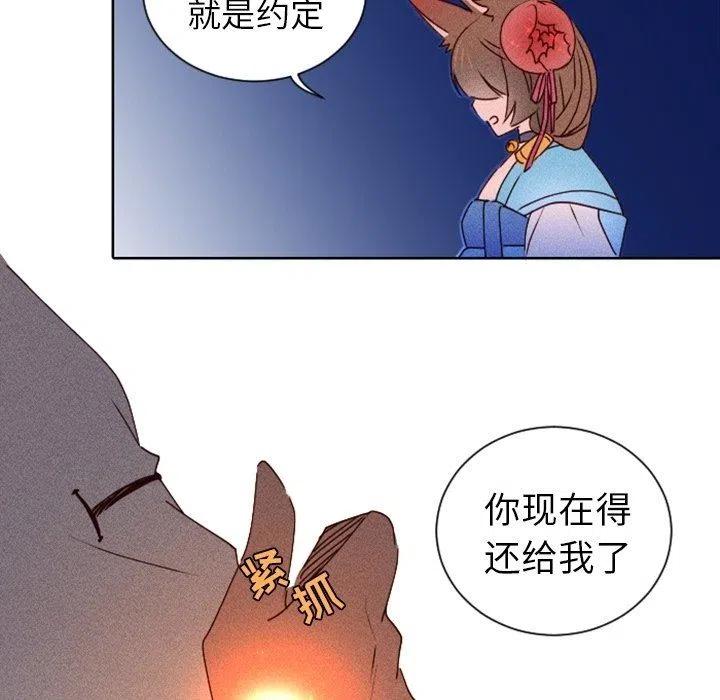 《天道修行录》19 第35页