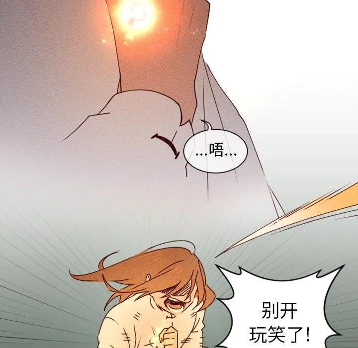 《天道修行录》19 第36页