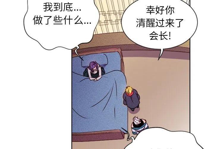 《天道修行录》19 第3页