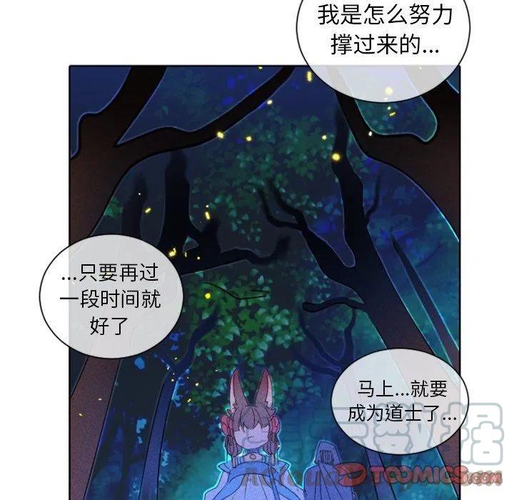 《天道修行录》19 第40页