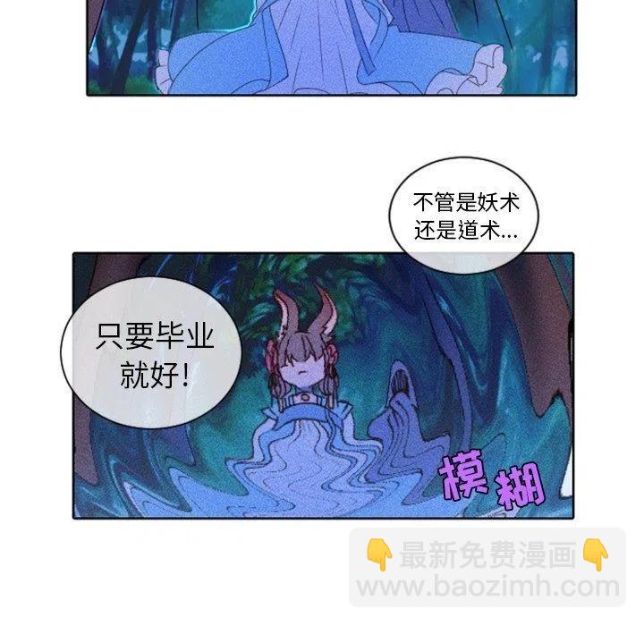 《天道修行录》19 第41页
