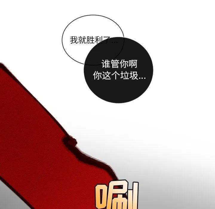《天道修行录》19 第42页