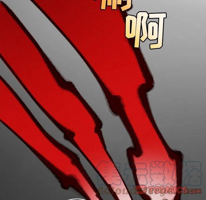 《天道修行录》19 第43页