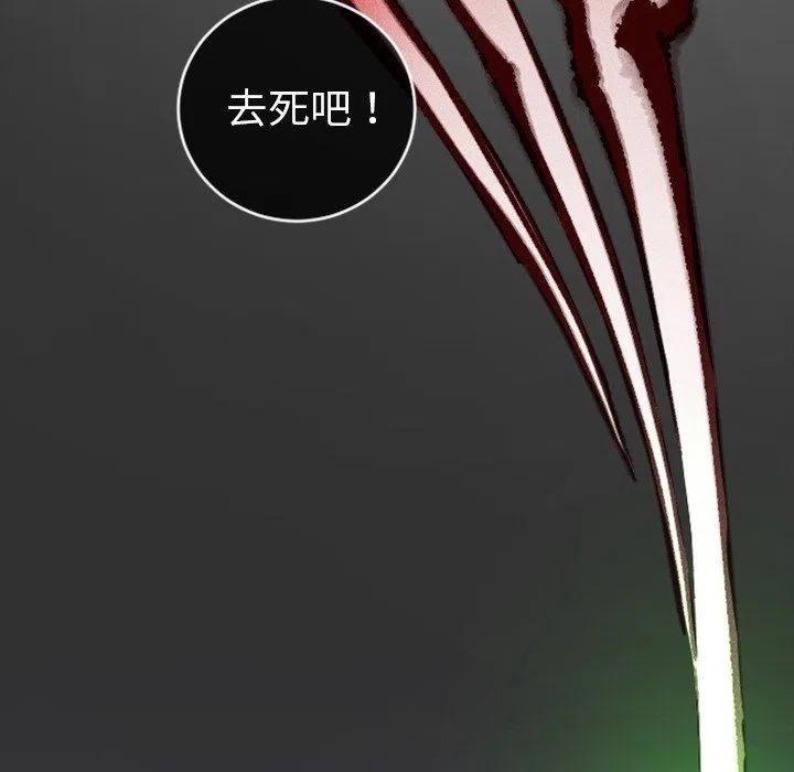 《天道修行录》19 第44页