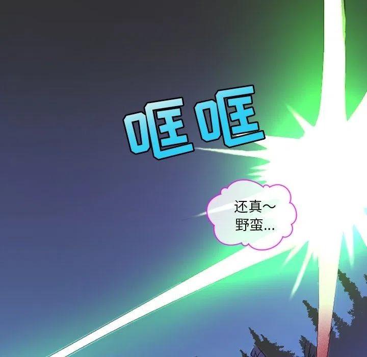 《天道修行录》19 第45页