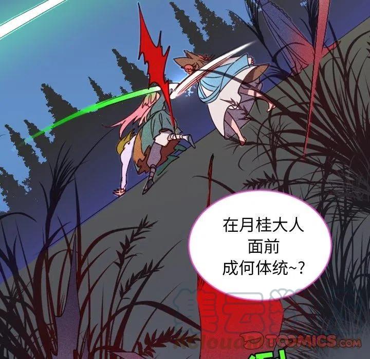 《天道修行录》19 第46页