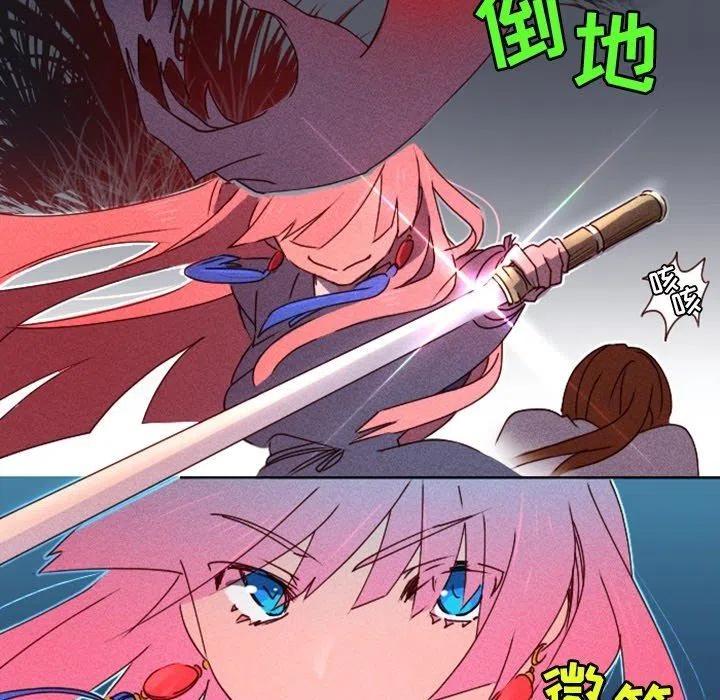 《天道修行录》19 第47页