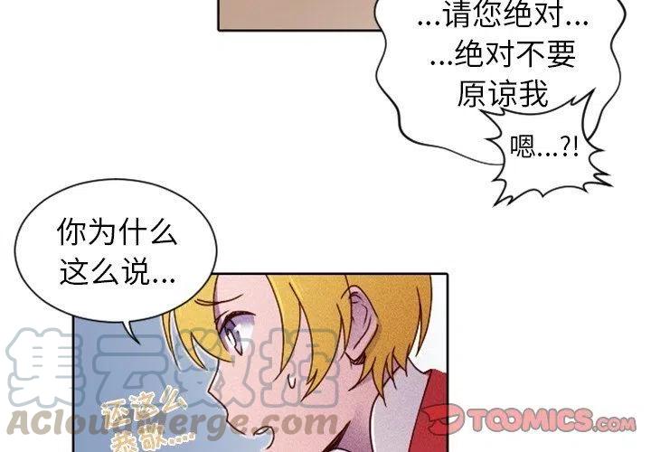 《天道修行录》19 第4页