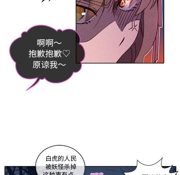 《天道修行录》19 第50页