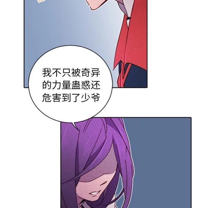 《天道修行录》19 第5页