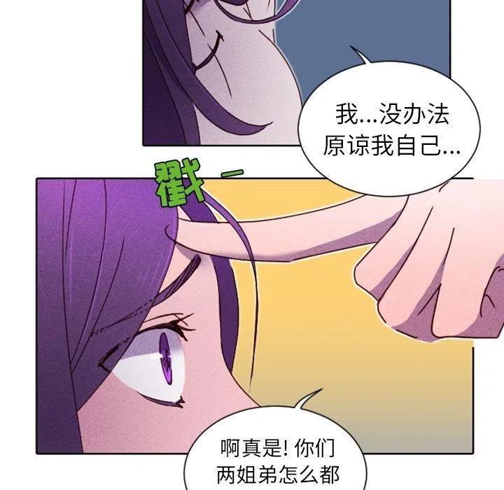 《天道修行录》19 第6页