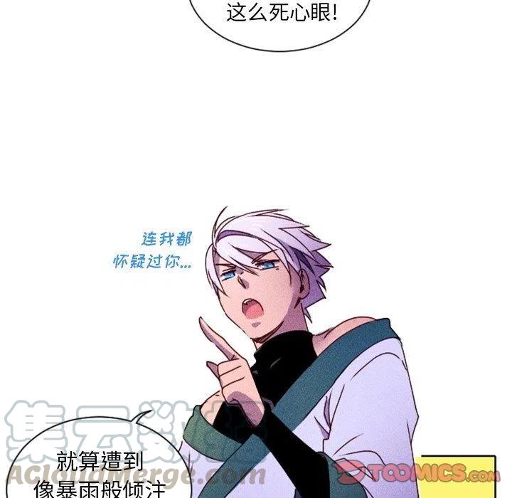 《天道修行录》19 第7页