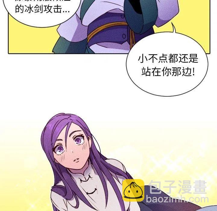 《天道修行录》19 第8页