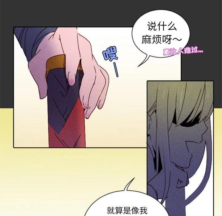 《天道修行录》17 第11页