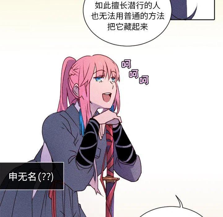 《天道修行录》17 第12页