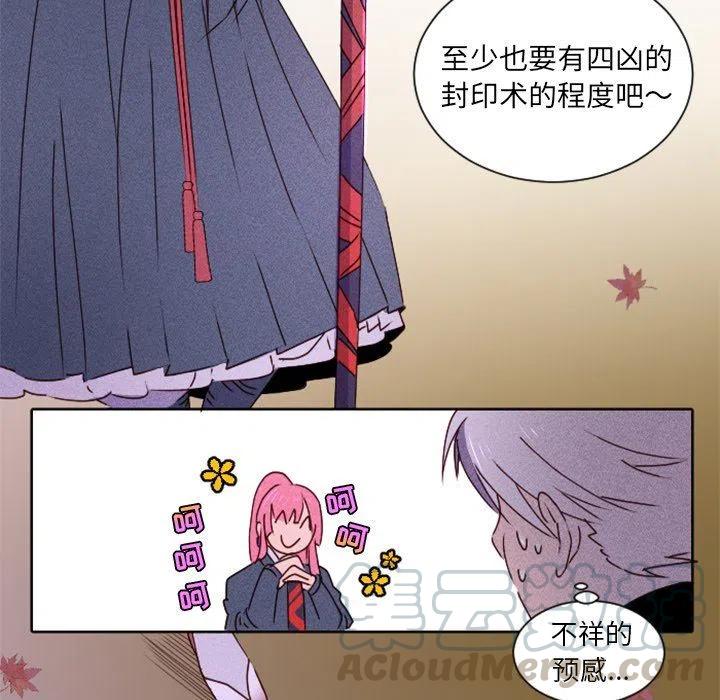 《天道修行录》17 第13页