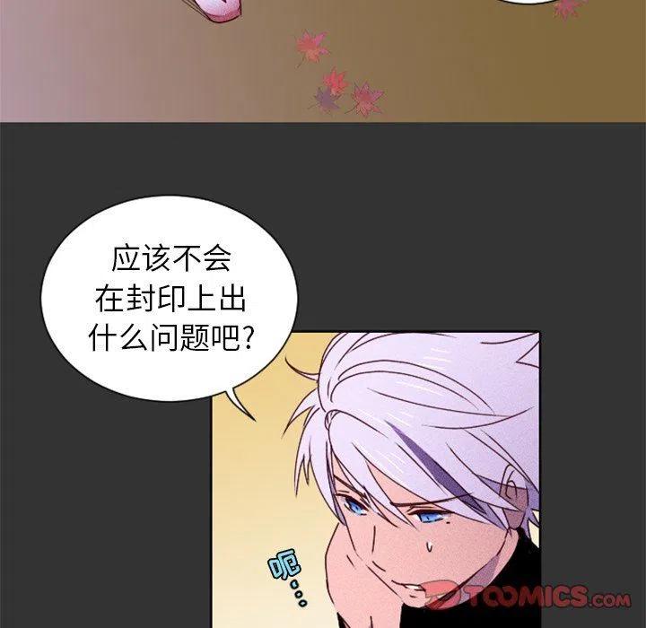《天道修行录》17 第14页