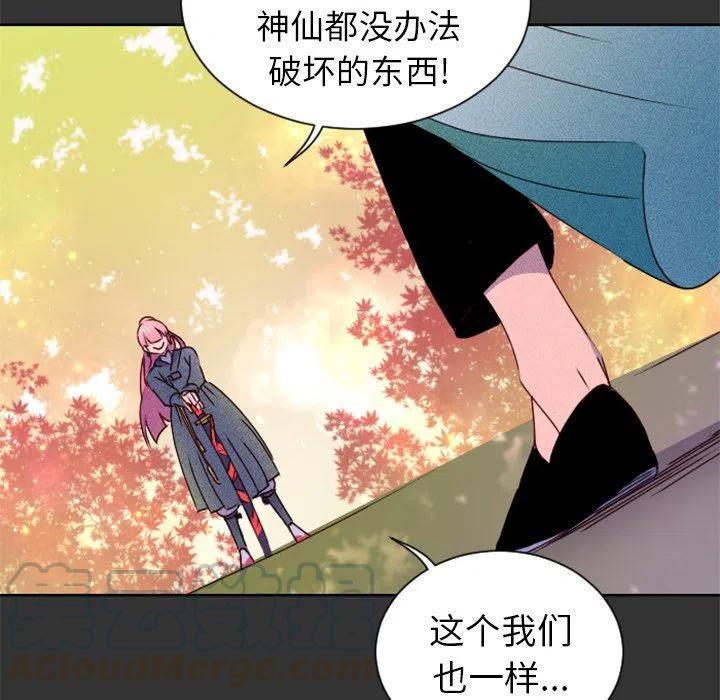 《天道修行录》17 第16页