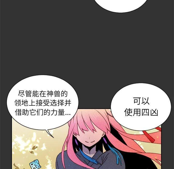 《天道修行录》17 第17页