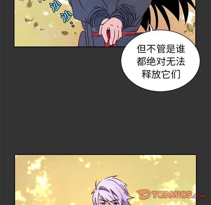 《天道修行录》17 第18页