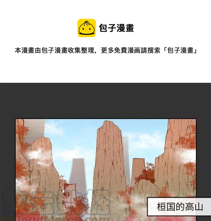《天道修行录》17 第1页