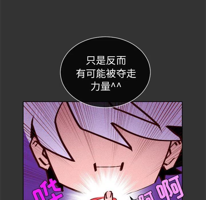 《天道修行录》17 第20页