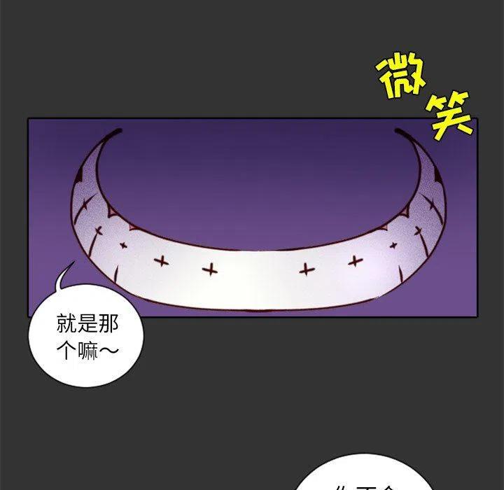 《天道修行录》17 第23页