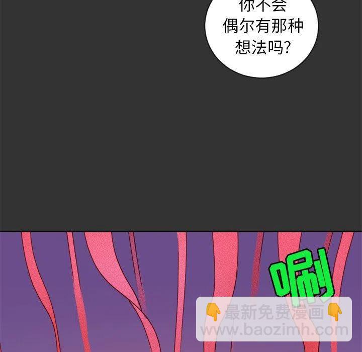《天道修行录》17 第24页
