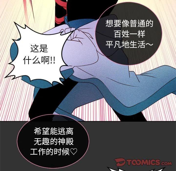 《天道修行录》17 第26页