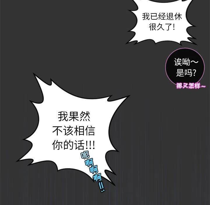 《天道修行录》17 第27页