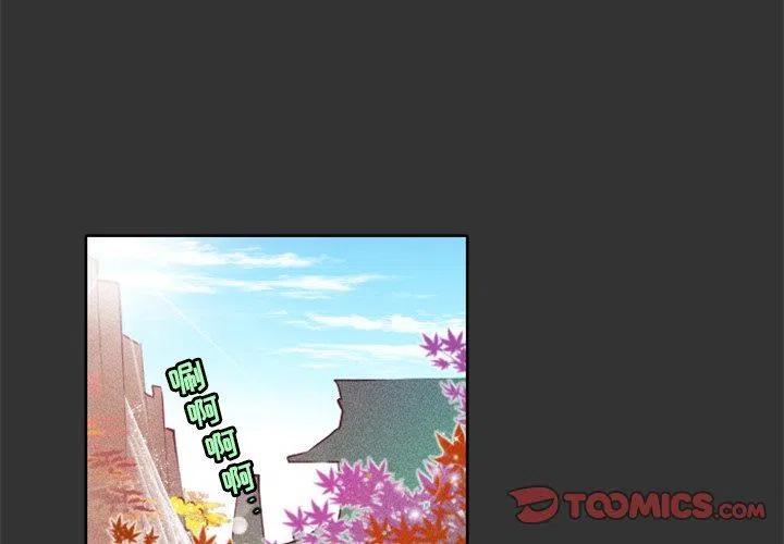 《天道修行录》17 第2页
