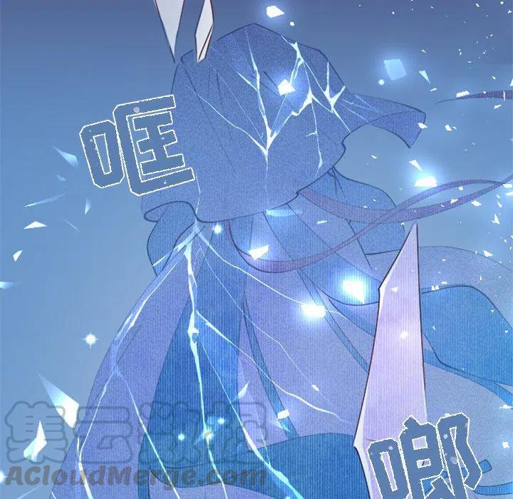 《天道修行录》17 第31页