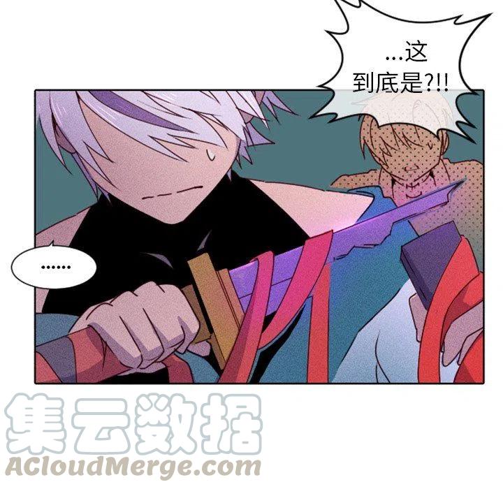 《天道修行录》17 第37页