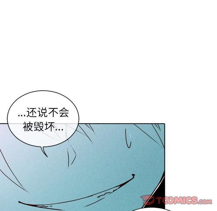 《天道修行录》17 第38页