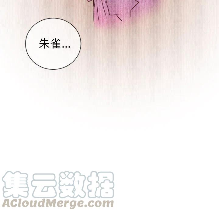 《天道修行录》17 第40页
