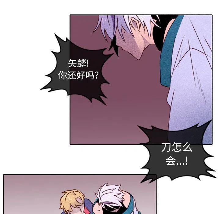 《天道修行录》17 第41页