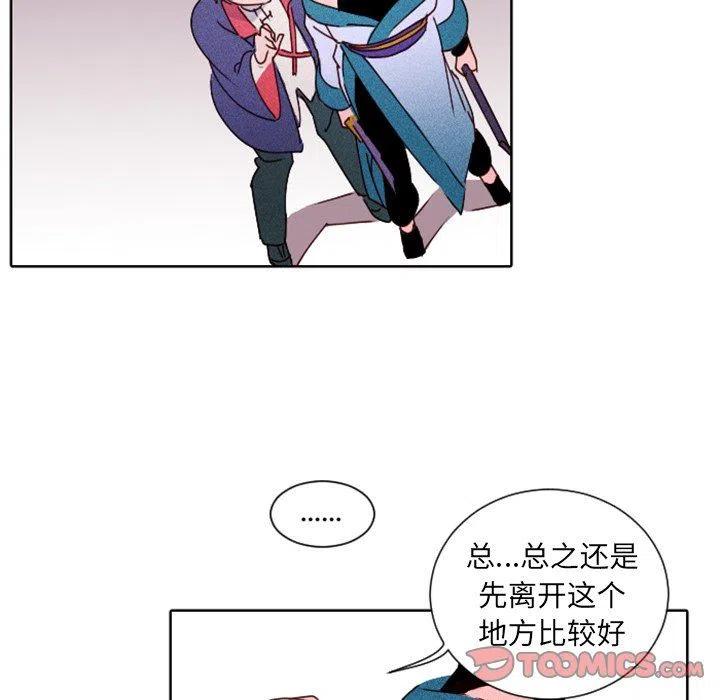 《天道修行录》17 第42页