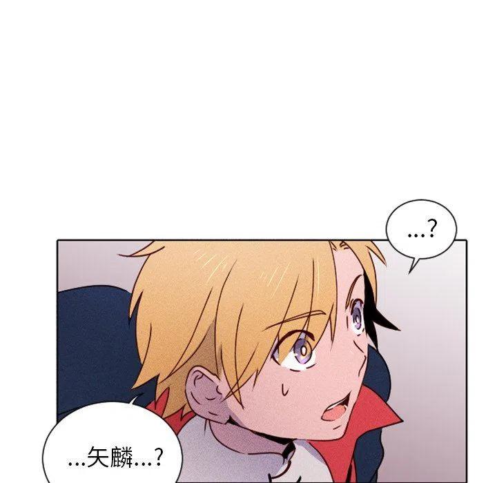 《天道修行录》17 第44页