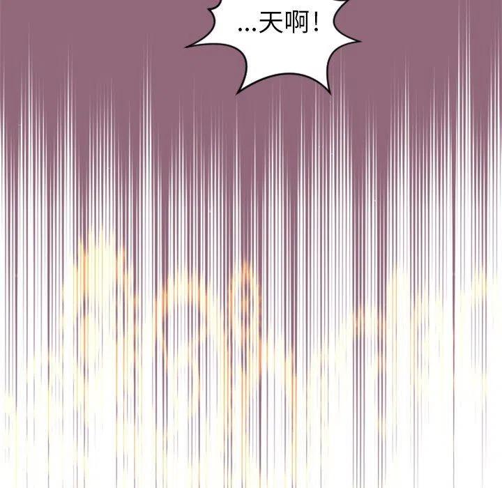 《天道修行录》17 第47页