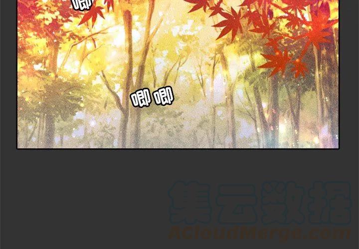 《天道修行录》17 第4页