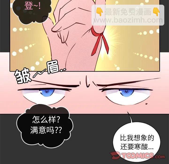 《天道修行录》17 第6页