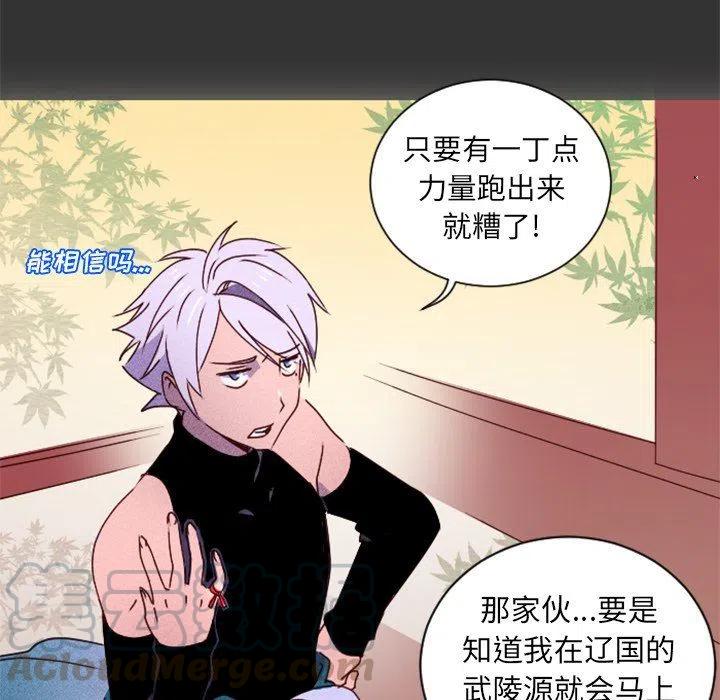 《天道修行录》17 第7页