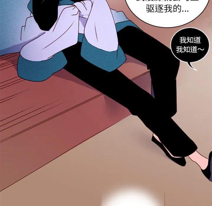 《天道修行录》17 第8页