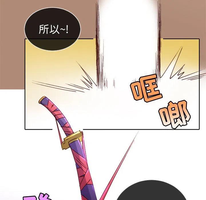 《天道修行录》17 第9页