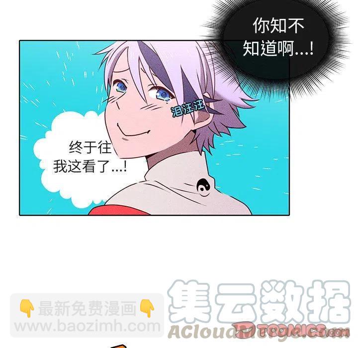 《天道修行录》21 第10页