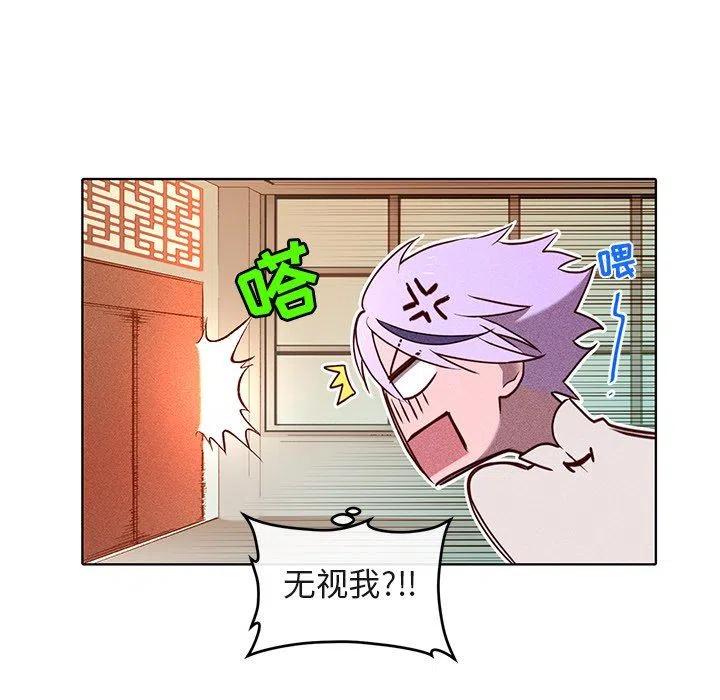 《天道修行录》21 第12页