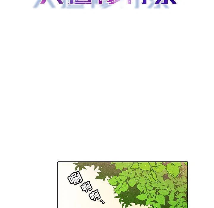 《天道修行录》21 第15页