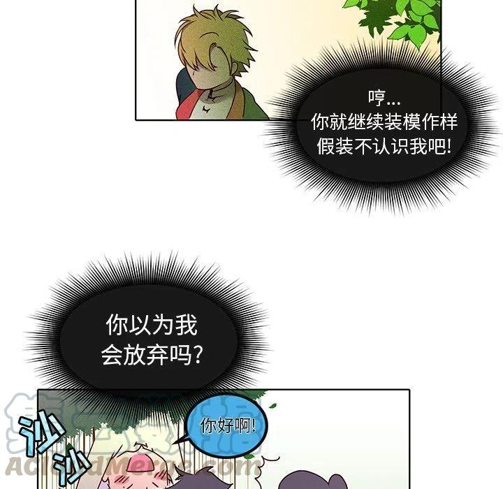 《天道修行录》21 第16页
