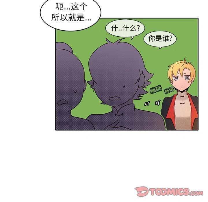 《天道修行录》21 第18页