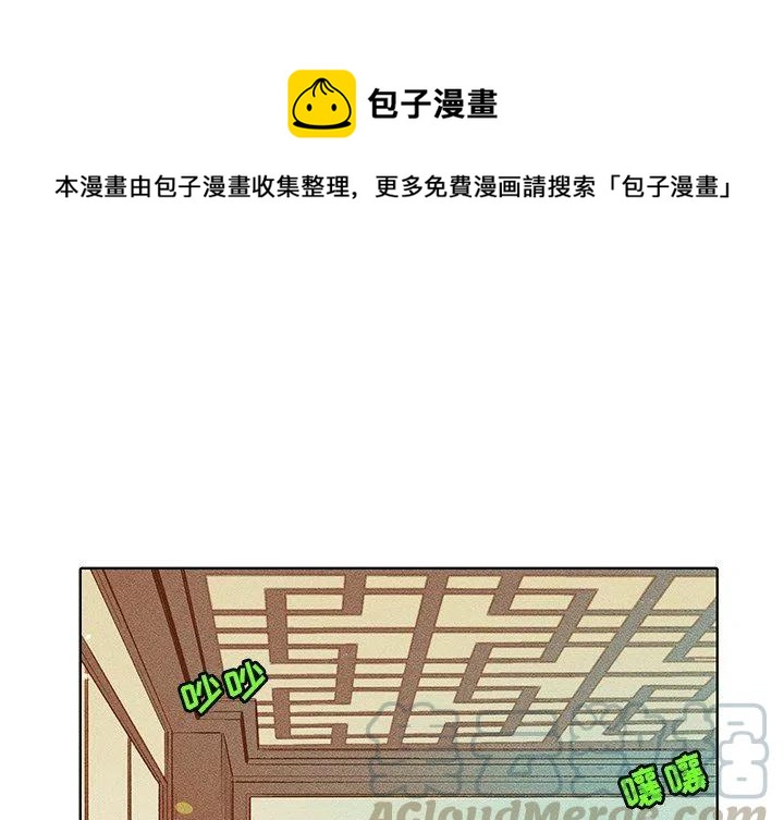 《天道修行录》21 第1页